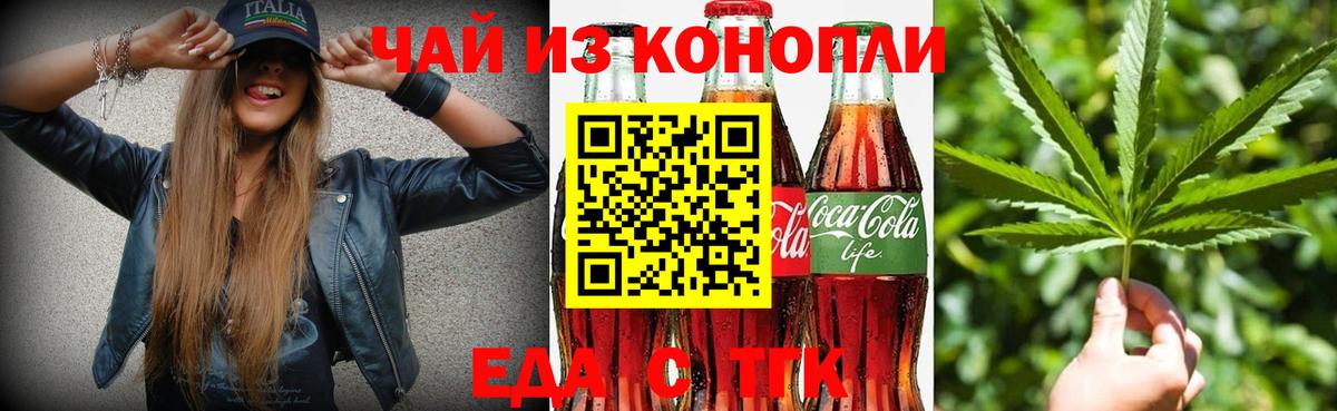 Кимры  Cannafood конопля  Вход с VPN 