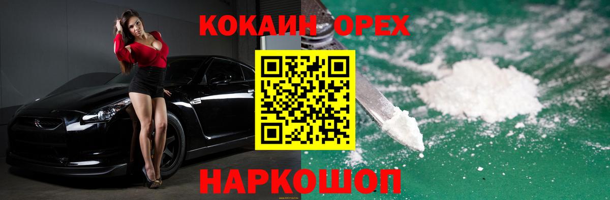 Cocaine 99%  Cocaine Эквадор  Вход с VPN  Кимры 