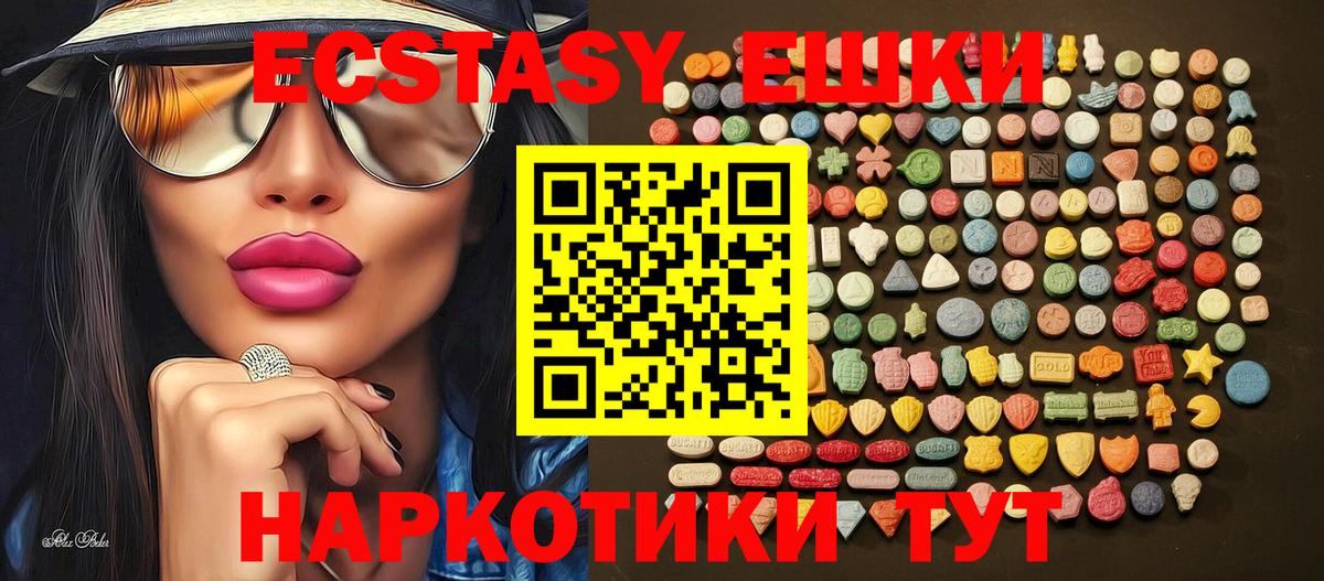 закладка  ЭКСТАЗИ диски  Вход с VPN  Кимры  ЭКСТАЗИ 280мг  Экстази 