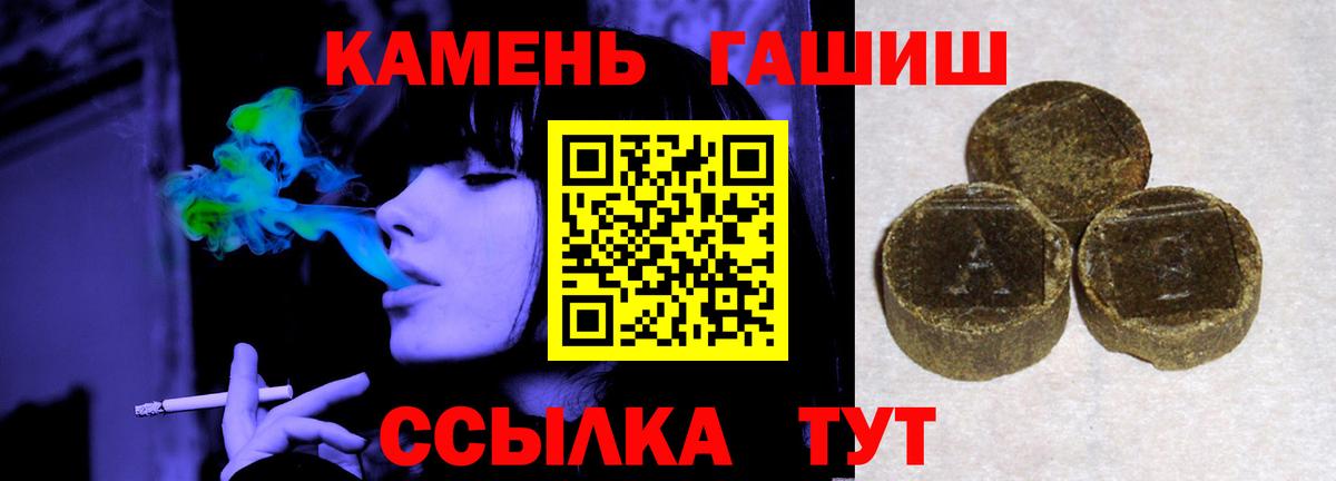 ГАШ ice o lator Кимры