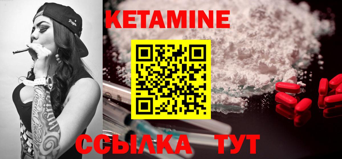 КЕТАМИН VHQ Кимры