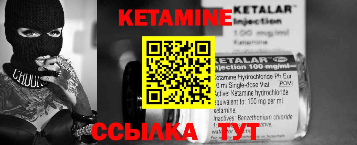 Кимры  Кетамин VHQ  КЕТАМИН ketamine  Вход с VPN 