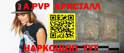 a pvp Краснодар