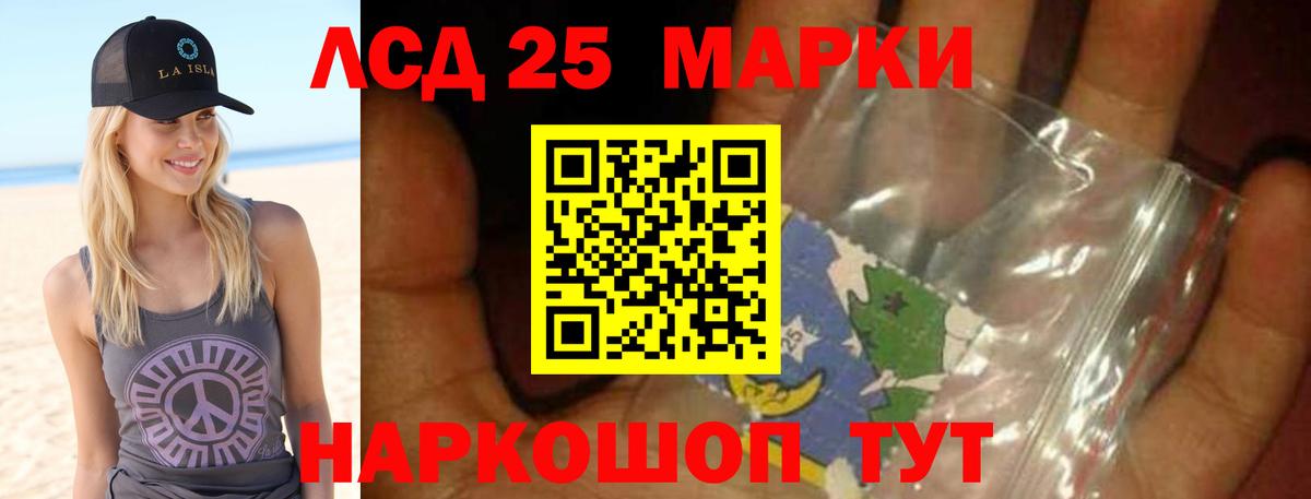 LSD-25 экстази ecstasy Кимры