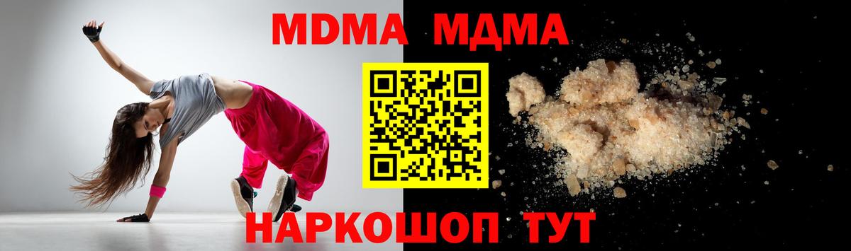 Кимры  МДМА кристаллы  Вход с VPN  MDMA  МДМА VHQ 