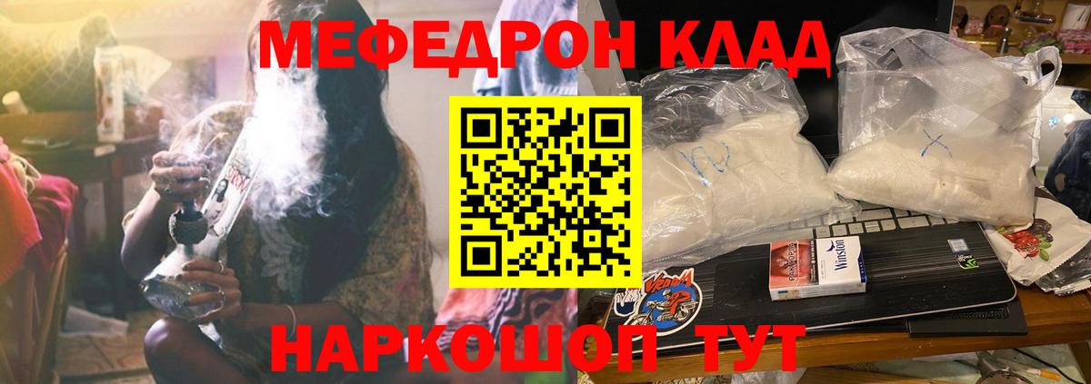 МЯУ-МЯУ кристаллы  МЕФ 4 MMC  omg онион  цена наркотик  Кимры  Вход с VPN 