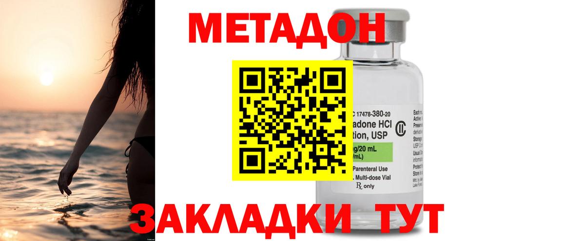 Метадон белоснежный Кимры