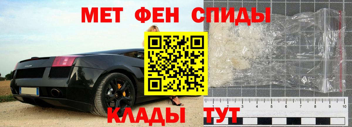 Метамфетамин Декстрометамфетамин 99.9%  Вход с VPN  Кимры 