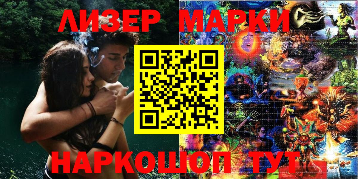 Наркотические марки 1,8мг  Вход с VPN  Наркотические марки 1,8мг  Кимры 