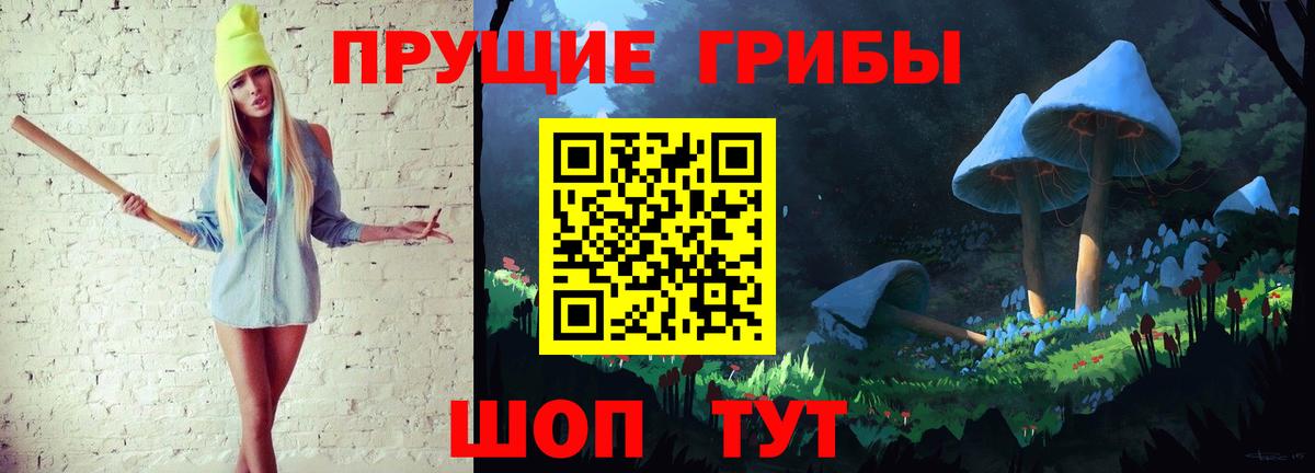 Галлюциногенные грибы прущие грибы Кимры